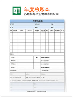 双塔记账报税